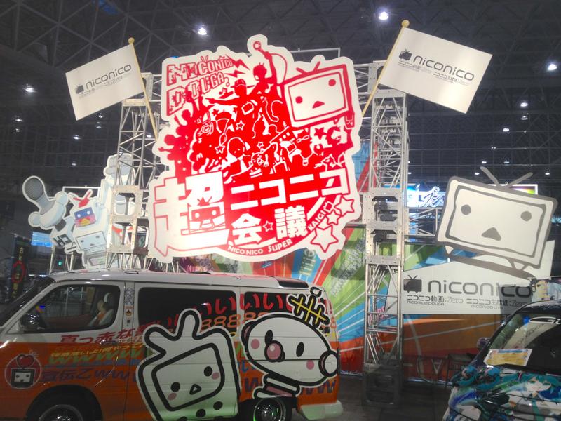 ニコニコ超会議のブース展示